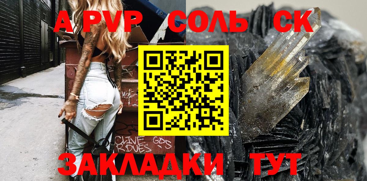 А ПВП VHQ  Alpha PVP Соль  Кулебаки  APVP Соль  Вход с VPN 