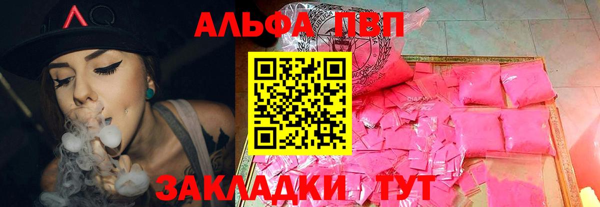 где найти   А ПВП кристаллы  Кулебаки  А ПВП мука  Alpha PVP Crystall 