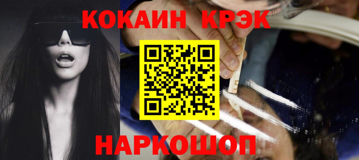 Кокаин Эквадор  Cocaine  Кулебаки  Вход с VPN  КОКАИН Columbia 
