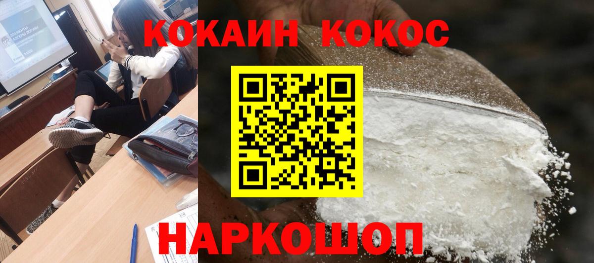 Кокаин 99% Кулебаки