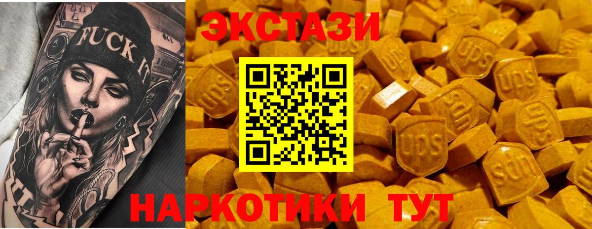 Экстази 250 мг Кулебаки
