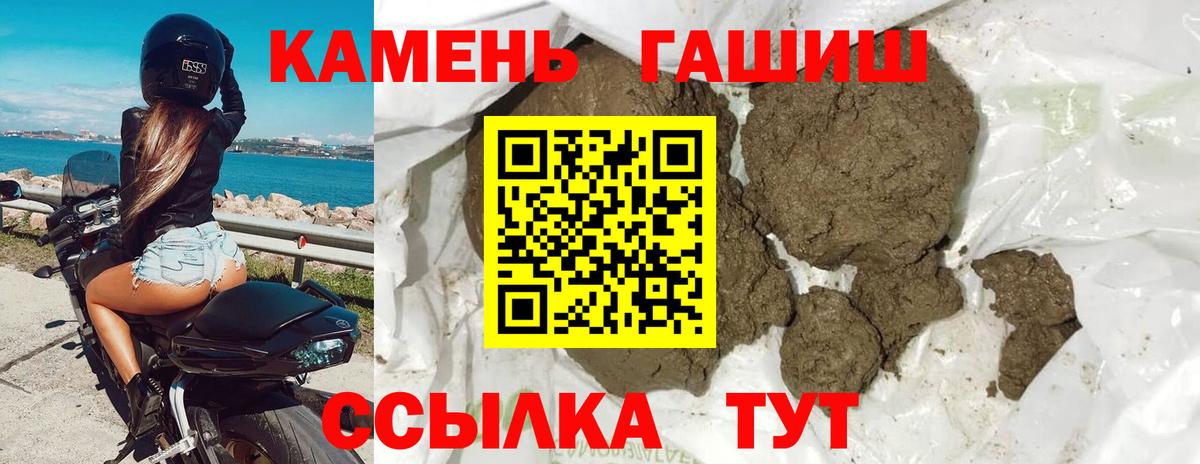 Кулебаки  ГАШ hashish  Вход с VPN  ГАШ хэш 