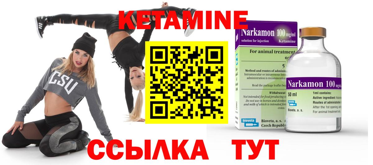 КЕТАМИН VHQ  Вход с VPN  Кулебаки  КЕТАМИН VHQ 