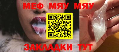 мяу мяу мука Кулебаки