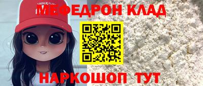мяу мяу мука Кулебаки