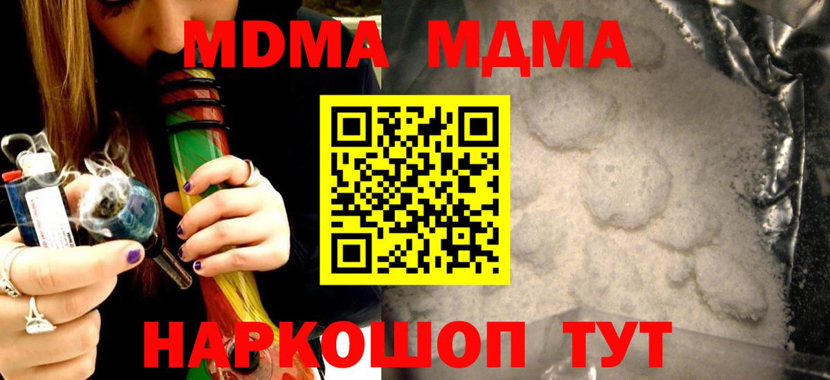 МДМА кристаллы  Вход с VPN  Кулебаки  МДМА crystal 
