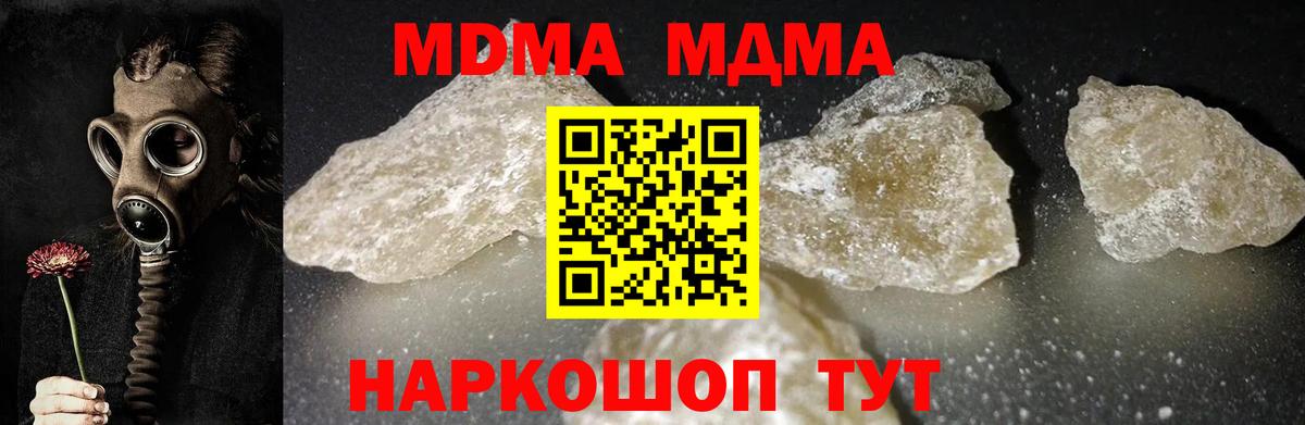 МДМА кристаллы Кулебаки