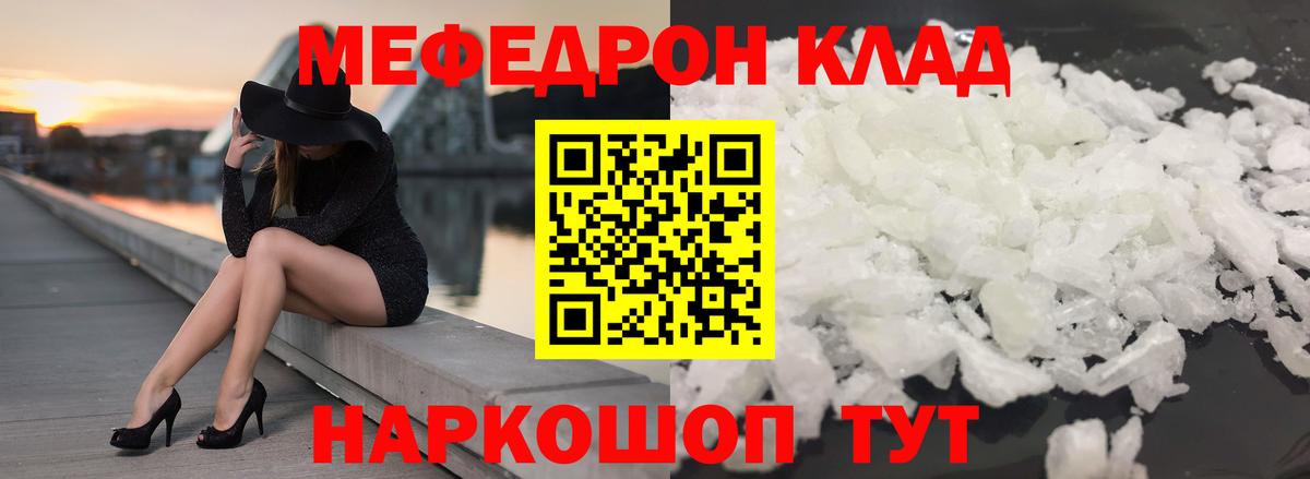 Меф кристаллы  МЕФ mephedrone  Кулебаки  МЕФ  blacksprut сайт  Вход с VPN 