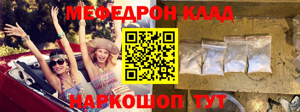 Мефедрон  Кулебаки