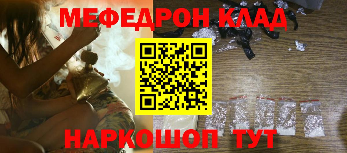Меф мяу мяу кристаллы Кулебаки