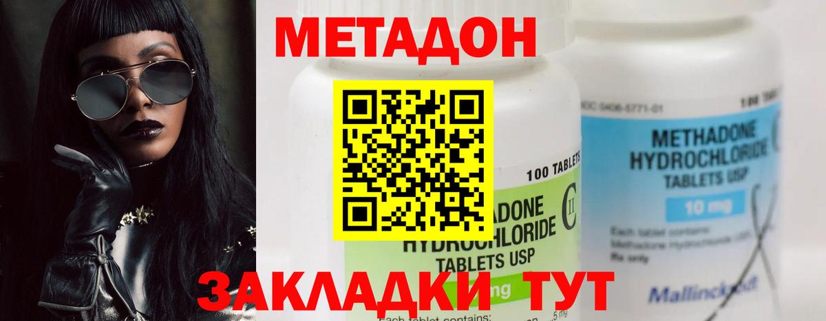 МЕТАДОН VHQ  МЕТАДОН мёд  маркетплейс как зайти  hydra маркетплейс  Вход с VPN  Кулебаки 