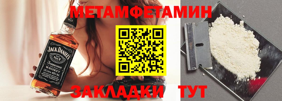 Метамфетамин винт  Вход с VPN  Первитин  Метамфетамин винт  Кулебаки 