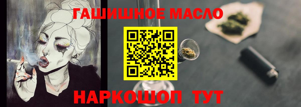 Кулебаки  ТГК THC oil  Вход с VPN  Дистиллят ТГК Wax 
