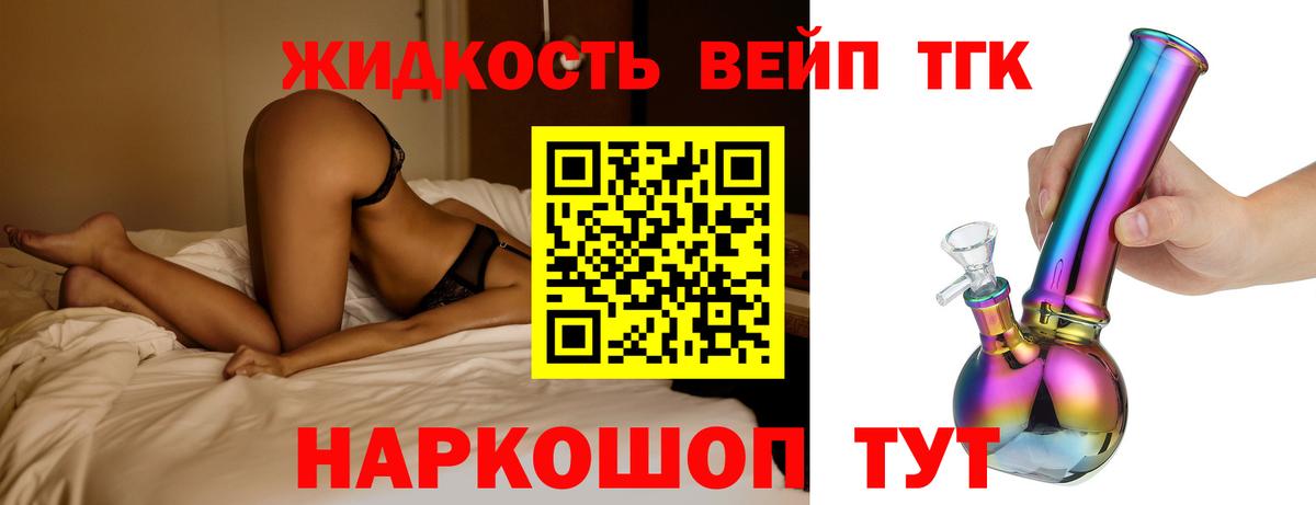 ТГК THC oil  Кулебаки 